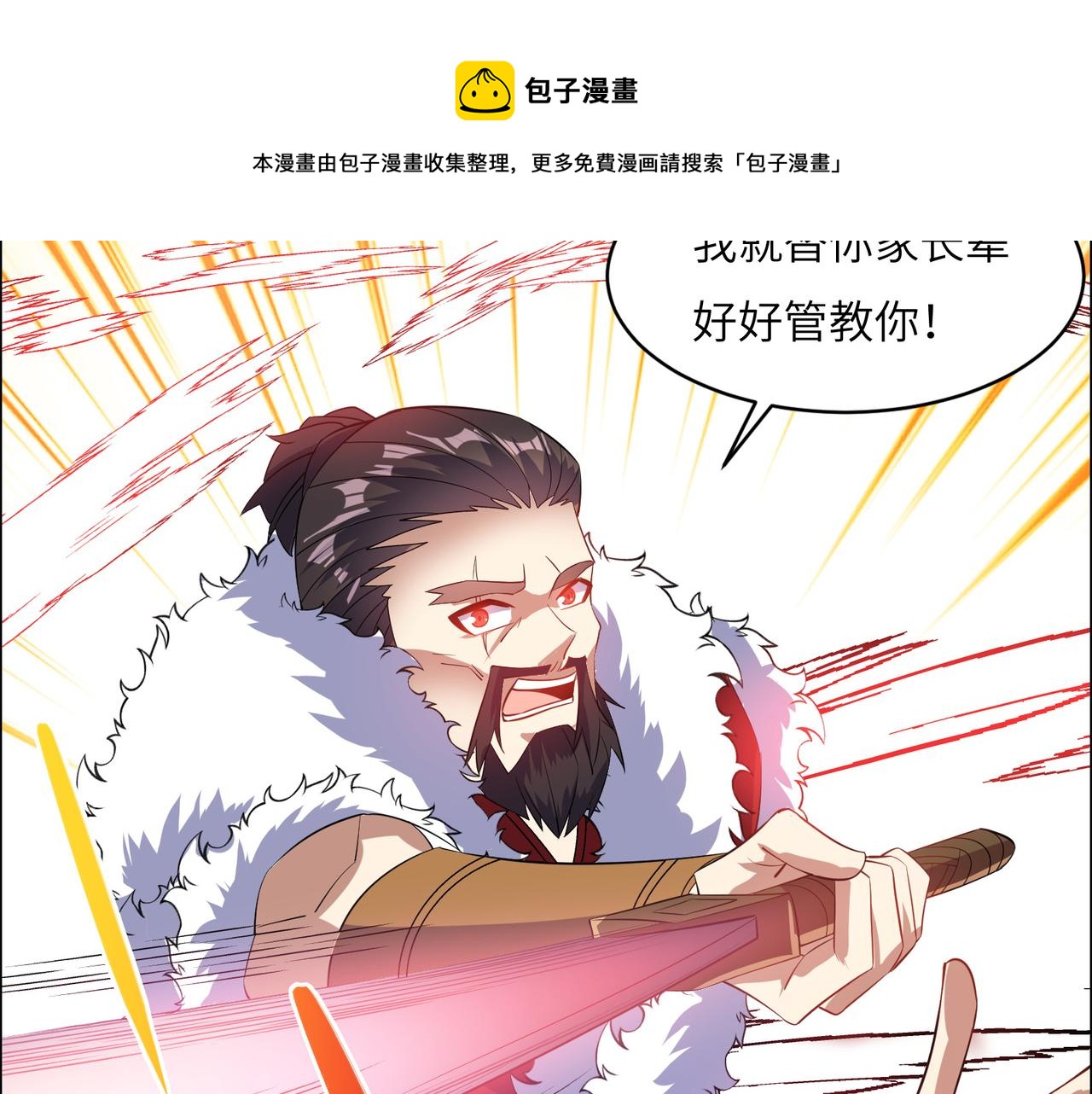第113话 万兽战阵49