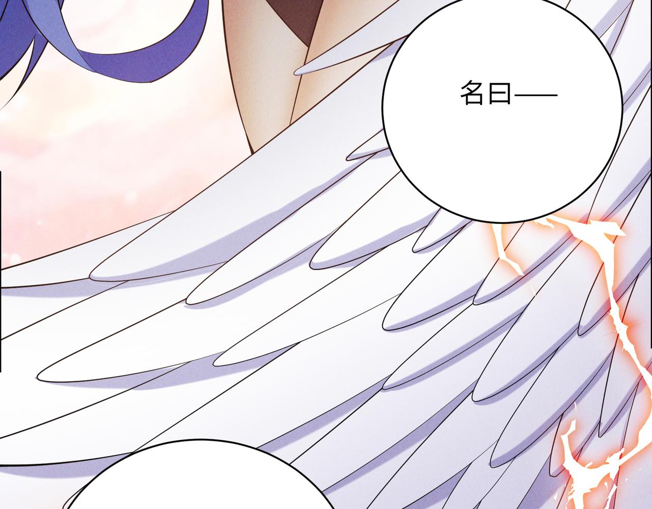 第166话 南宫雪身世之谜41