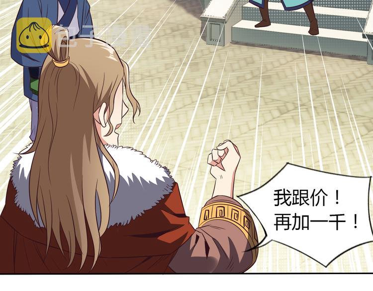 第69话 疯狂竞价33