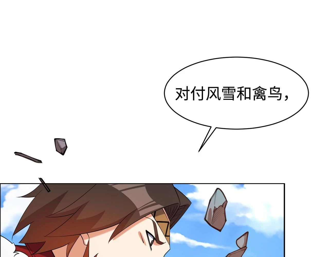 第170话 最终一战·二78