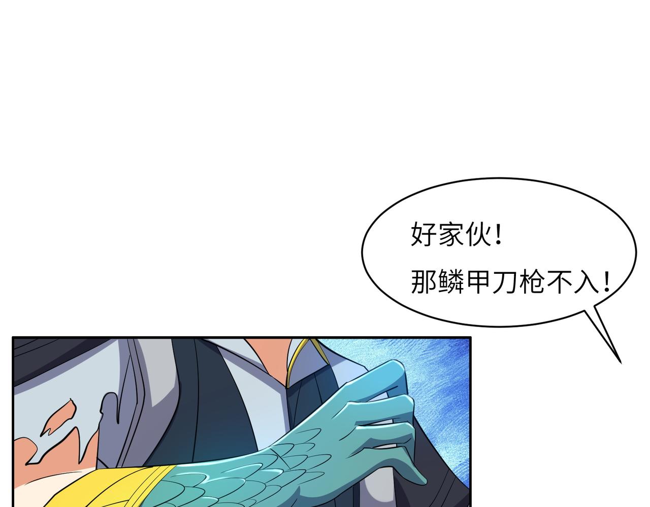 第114话 激斗万兽宗长老49