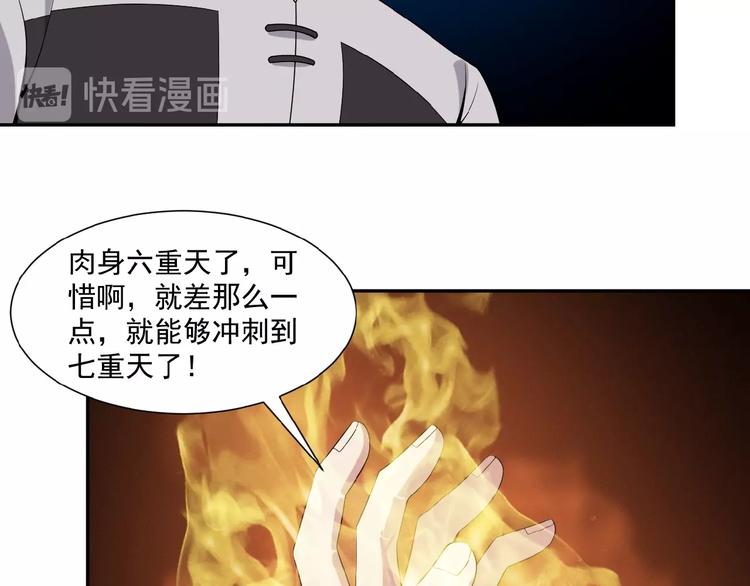 第11话 恐怖的进阶速度！133