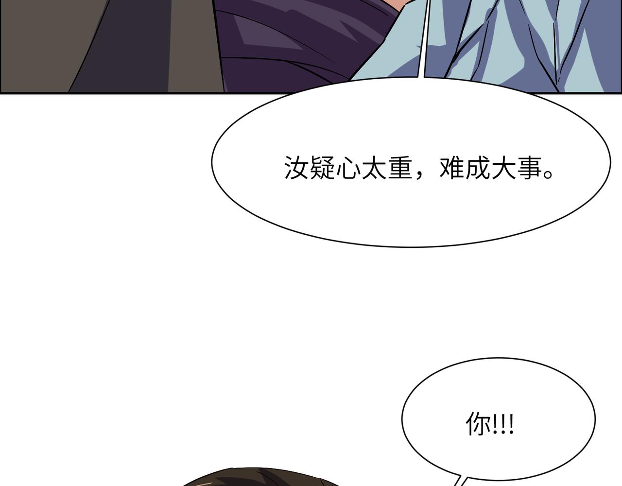 第139话 计谋展开77