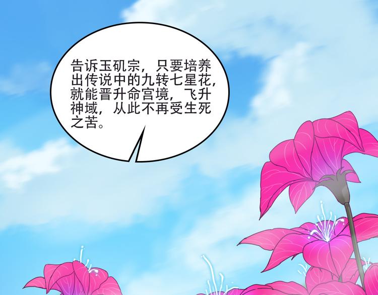第61话 心魇7
