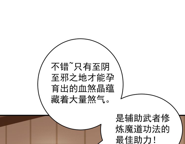 第73话 突然袭击16