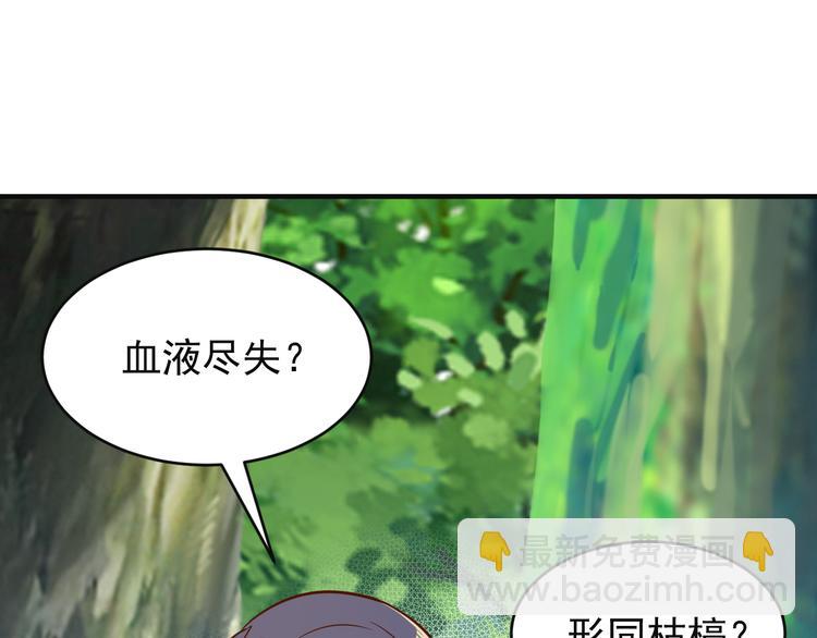 第83话 万兽树海8