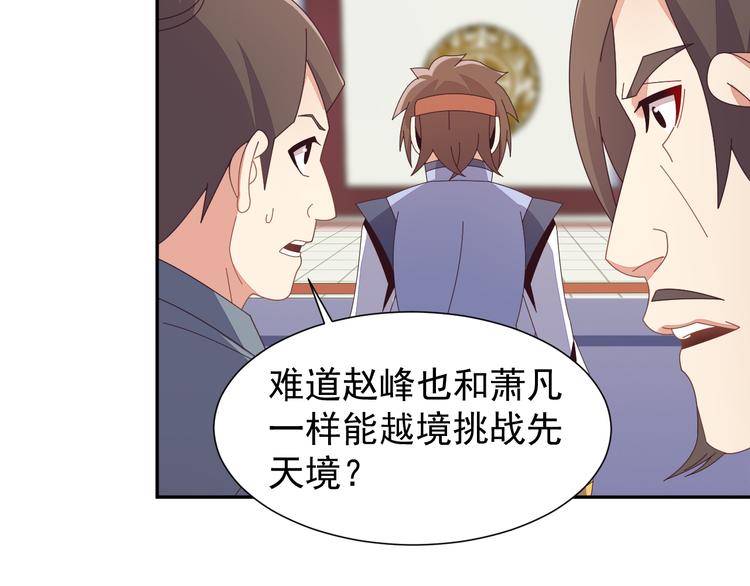 第46话“云壤之别”41