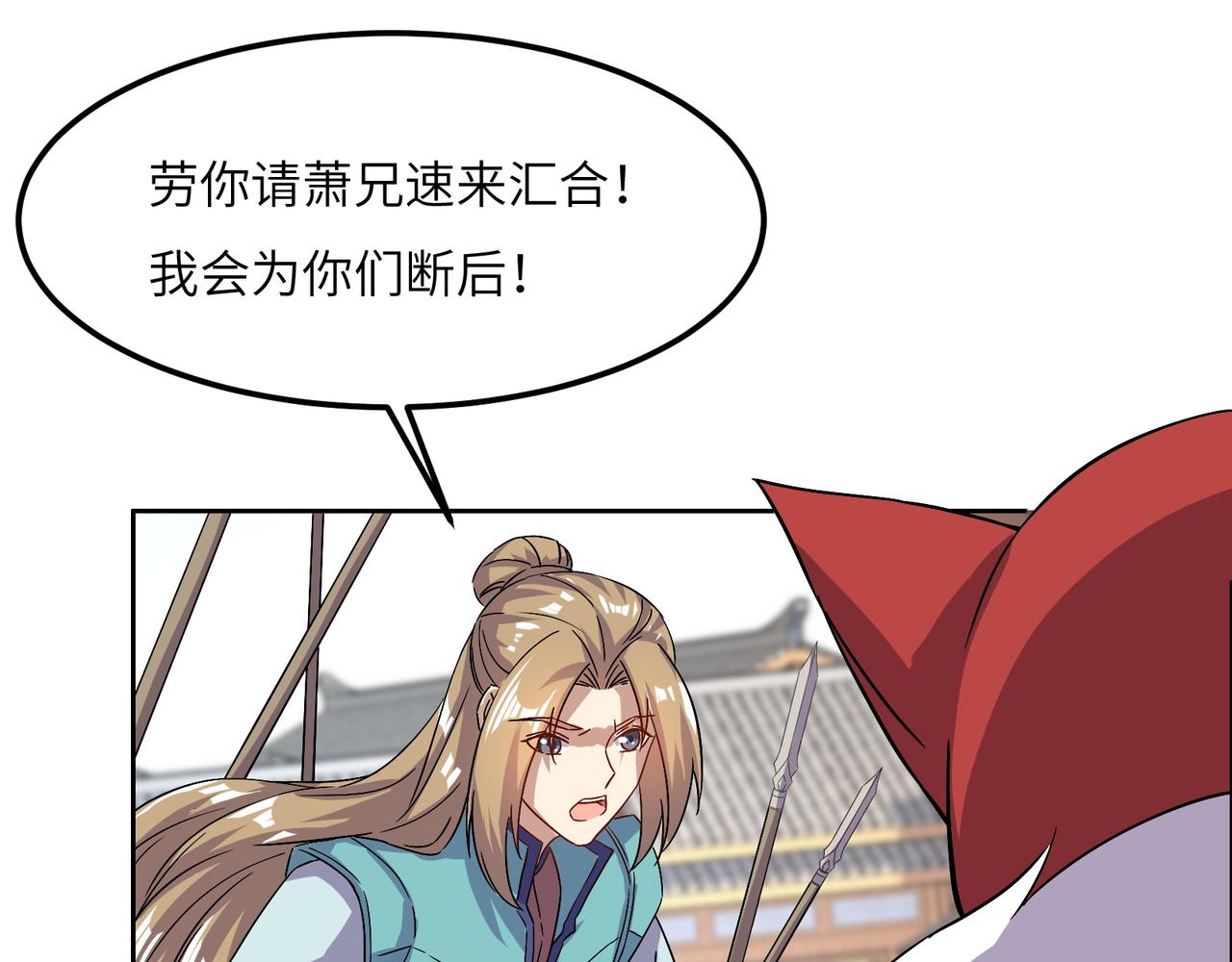第135话 孤身断后37