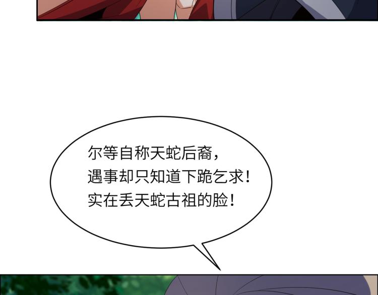 第108话 不许跪！90