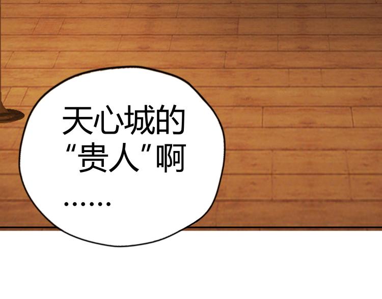 第67话 安澹氏族145