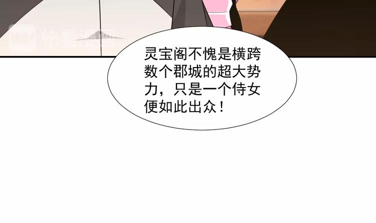 第6话 不过是跳梁小丑37