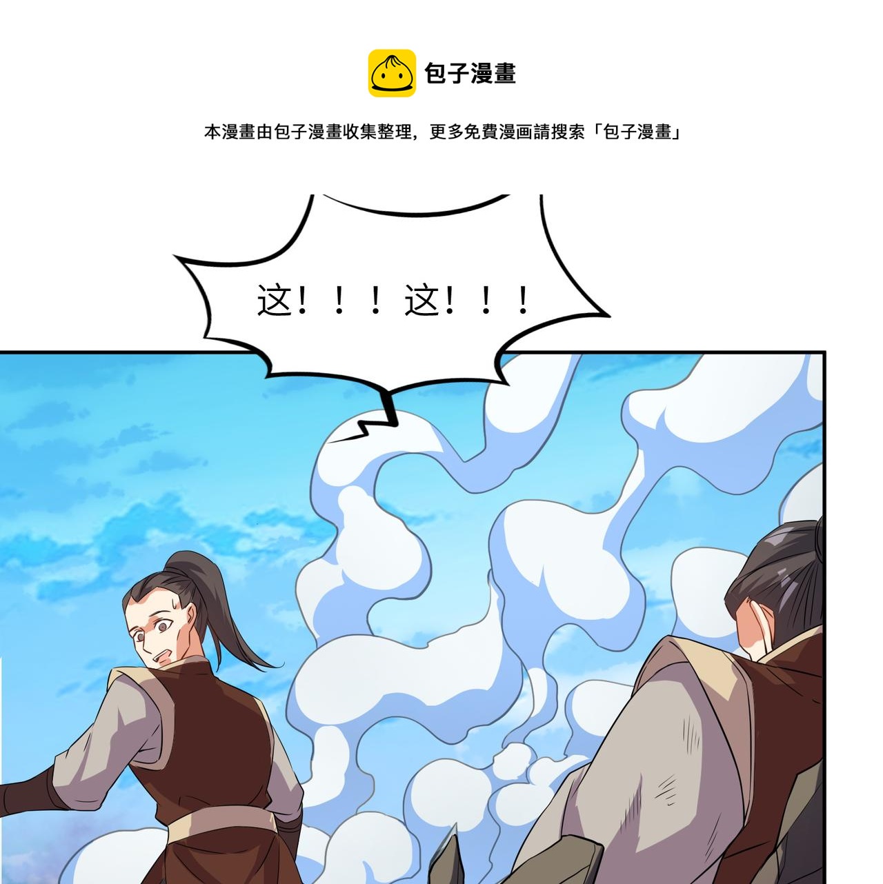 第116话 硬闯墨府80