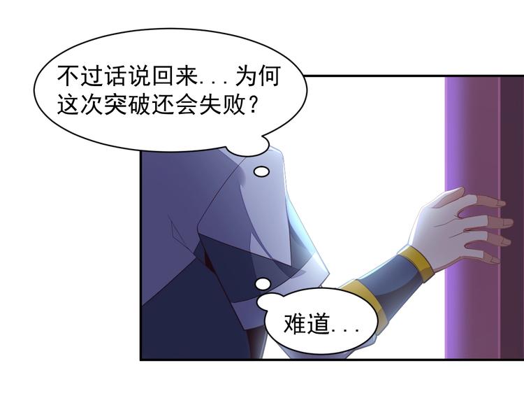 第36话 十重天105