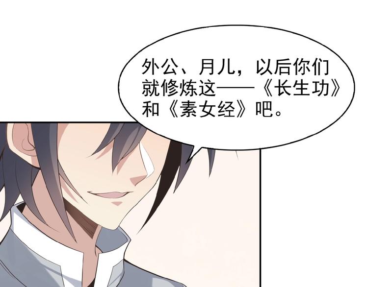 第8话 铁憨憨也敢谈条件？61
