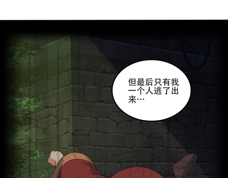 第55话 鸠占鹊巢37