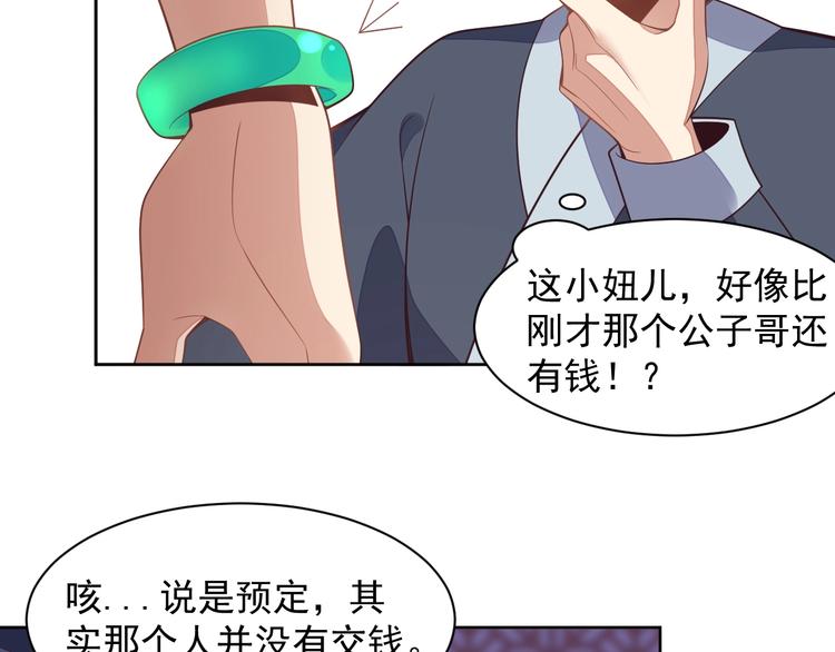 第39话 抢灵石70