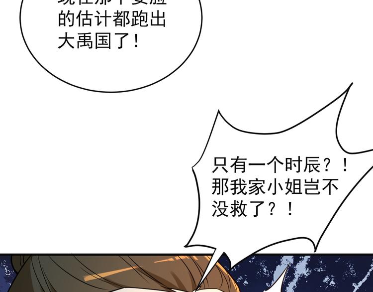 第79话 毅然赴约86