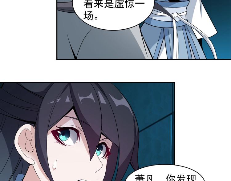 第29话 欺负到我头上来？63