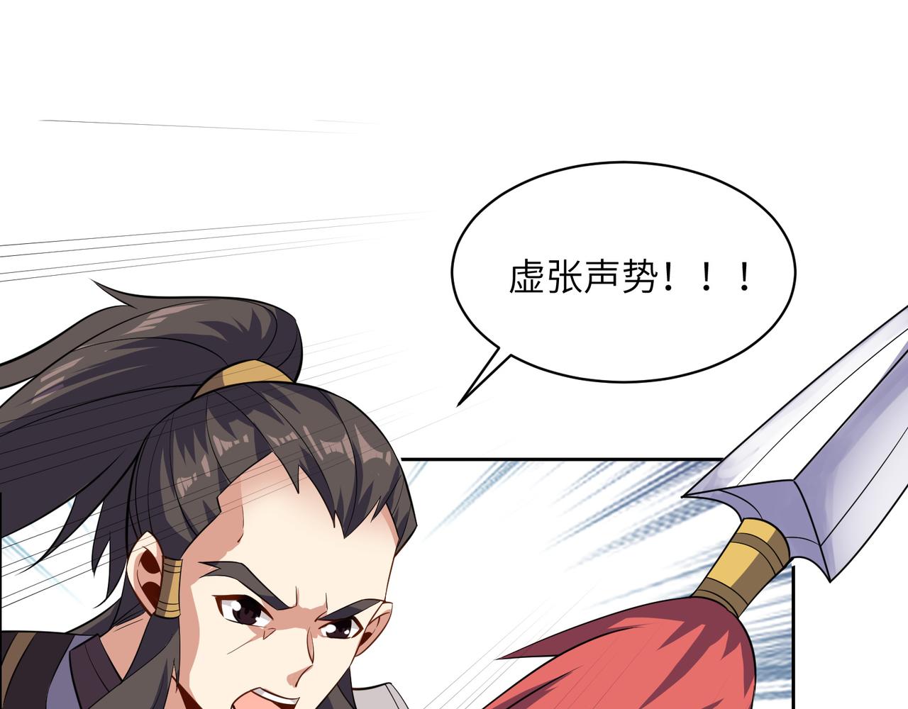 第138话 势如破竹2