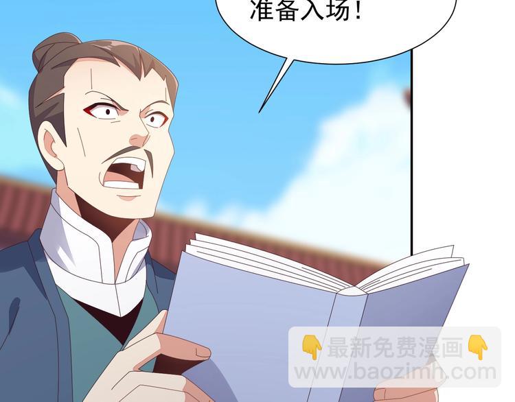 第44话 玩玩儿？70