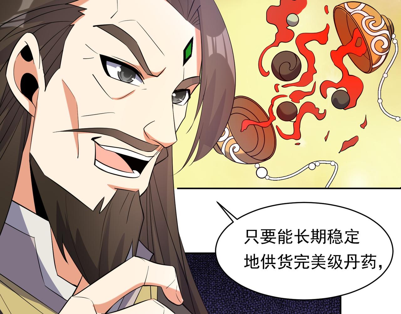 第116话 硬闯墨府28