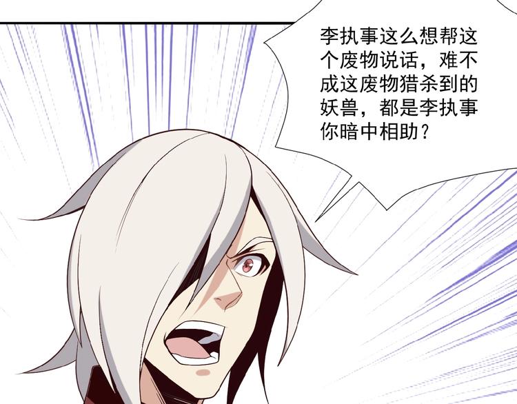 第16话 反派的垂死挣扎28