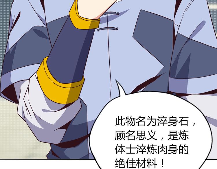 第69话 疯狂竞价70