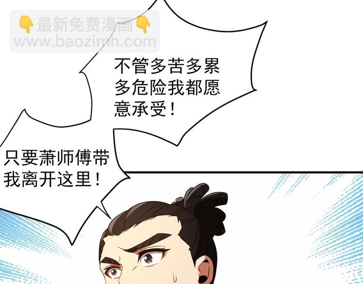第86话 入门考验48