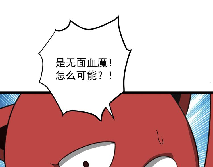 第96话 圣灵体之威99