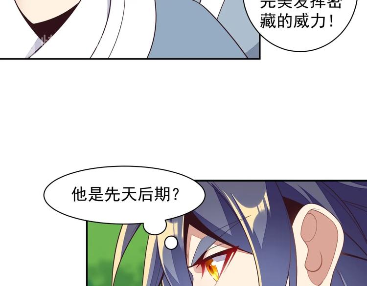 第38话 天帝护符38