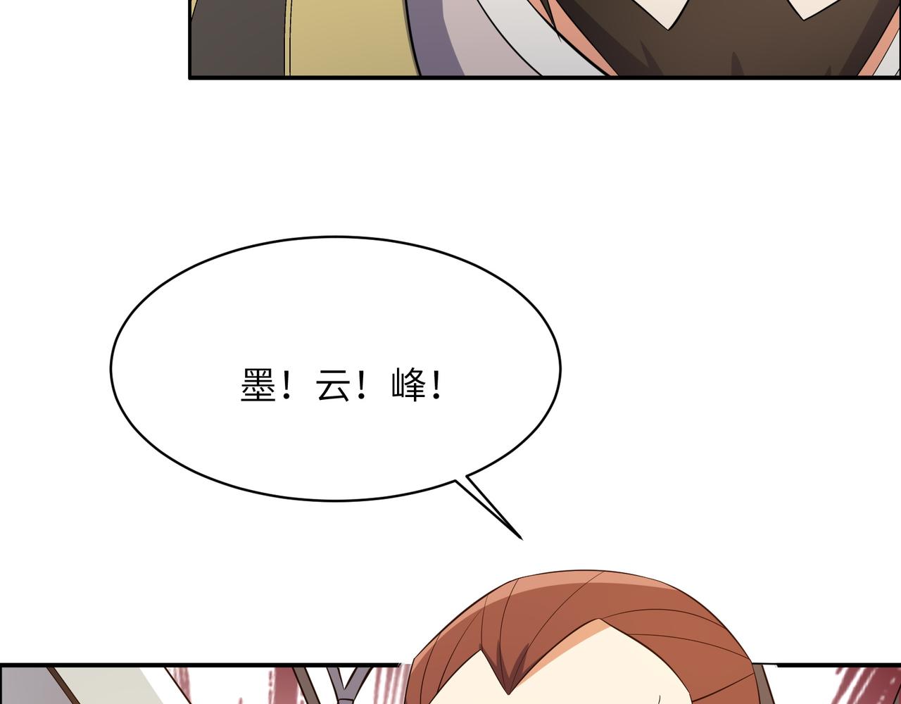 第133话 陷阱87