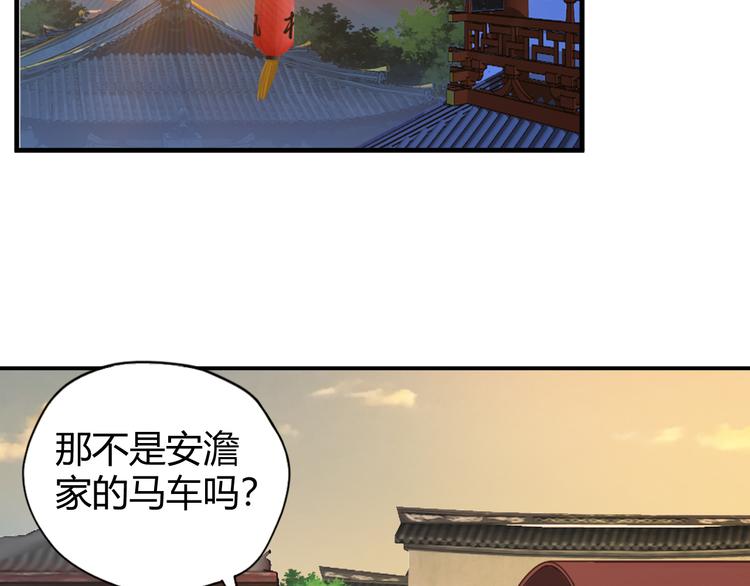 第68话 天骄茶会3