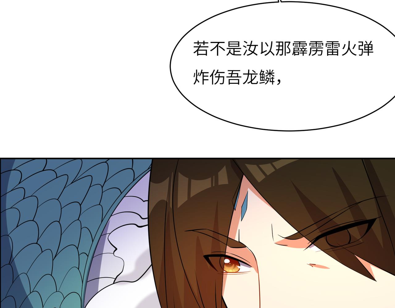 第127话 联手黑龙50