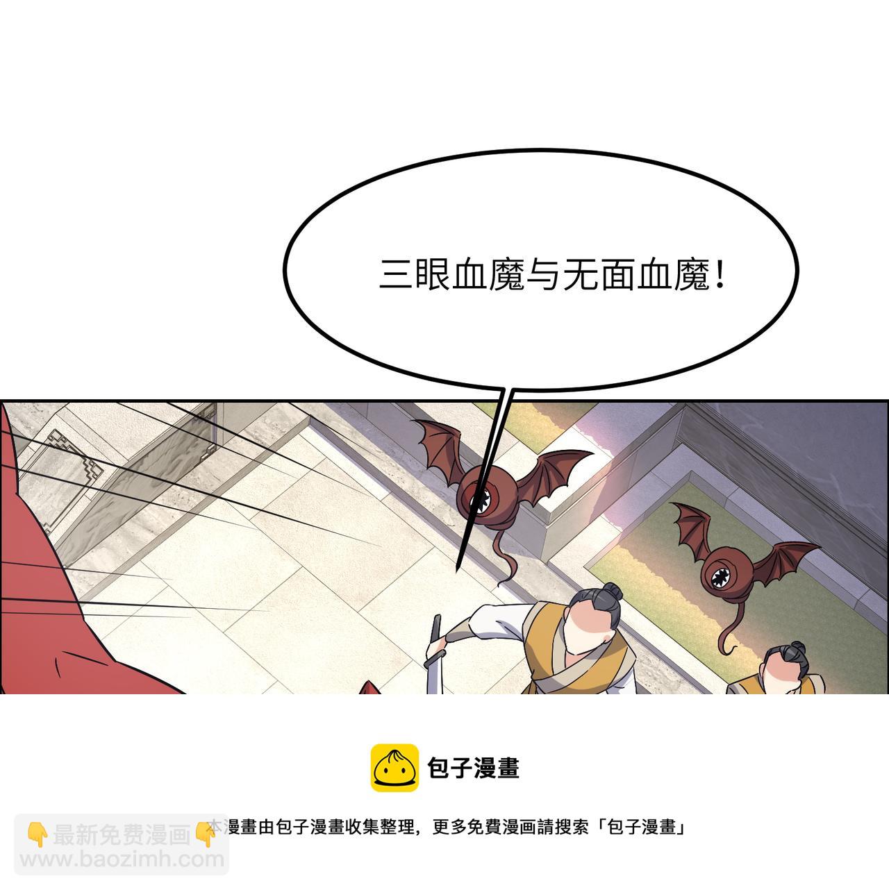 第134话 墨府激战32