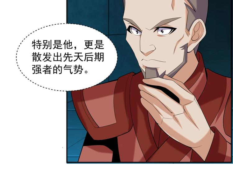第29话 欺负到我头上来？99