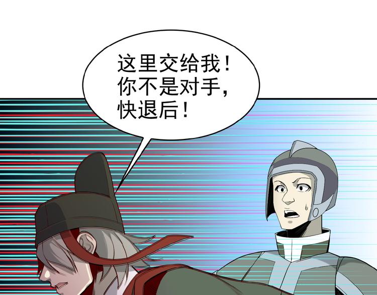第15话 高阶妖兽烤来吃8