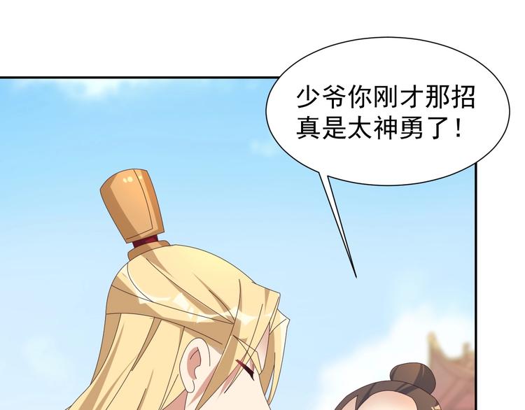 第44话 玩玩儿？126