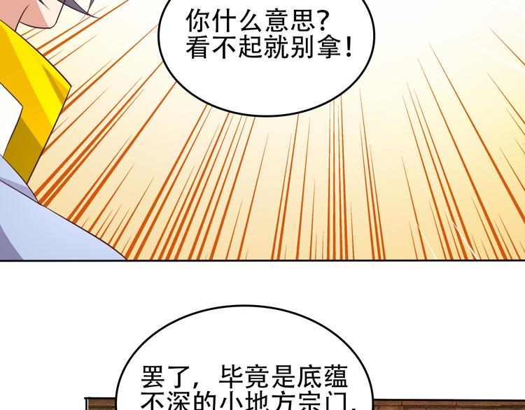 第57话 搜刮61