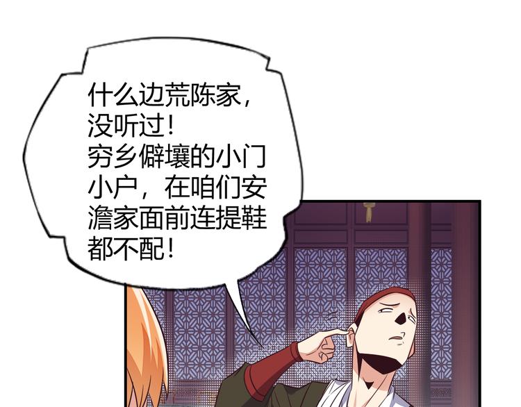 第66话 云海公子104