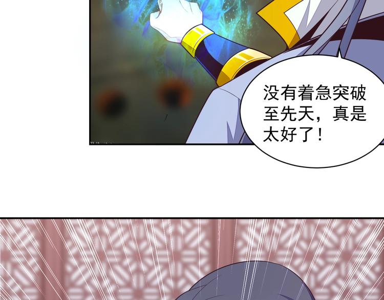 第36话 十重天97