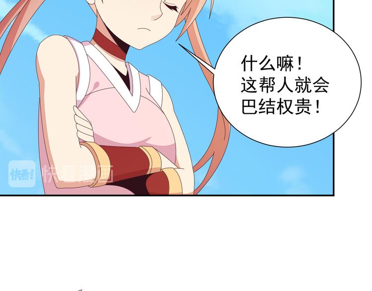 第48话 水源秘藏45
