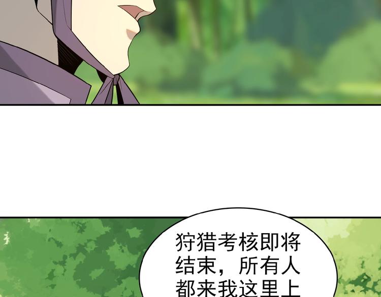 第15话 高阶妖兽烤来吃27