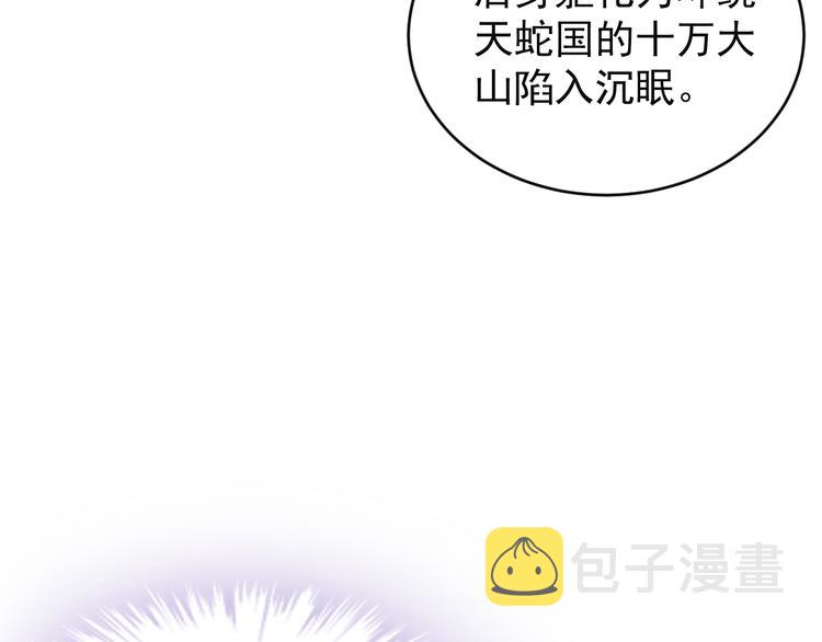 第85话 巴蛇部族5