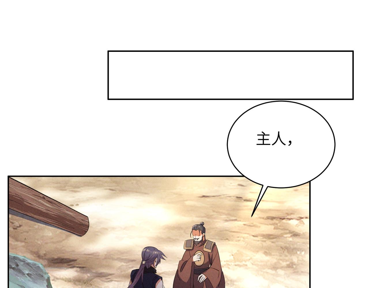 第165话 南宫雪的选择？31