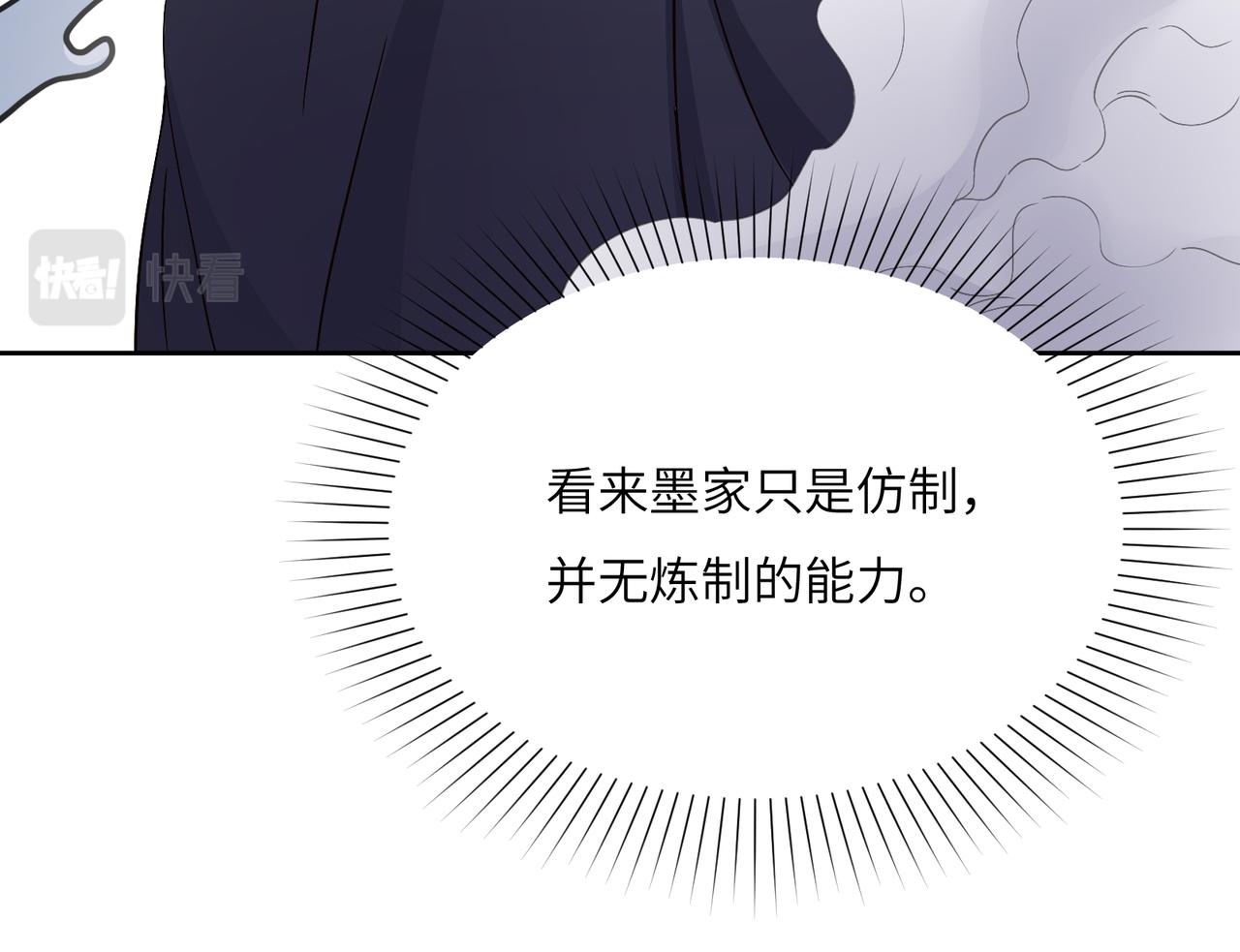 第124话 血祭炼丹56