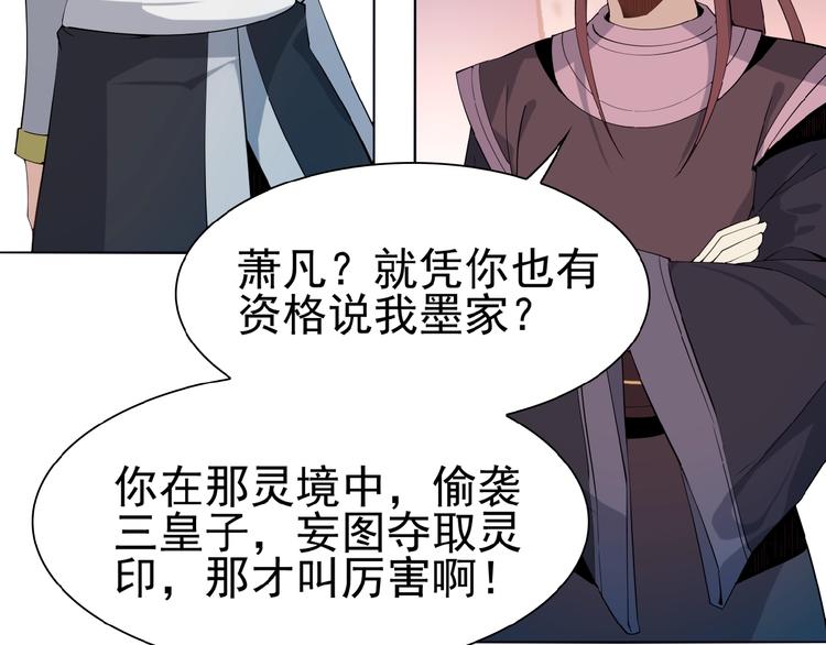 第6话 不过是跳梁小丑71