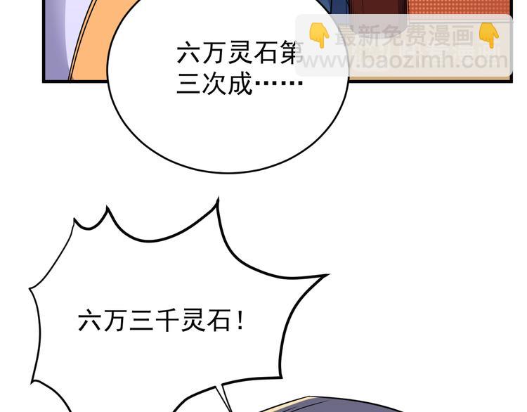 第73话 突然袭击34