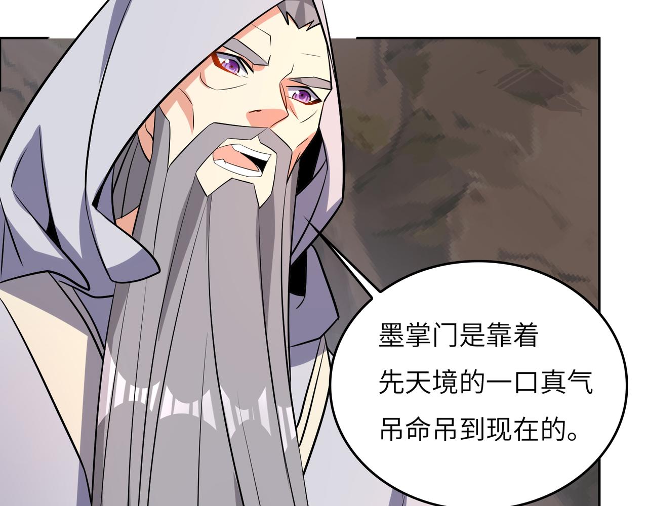 第143话 墨云峰陨落104