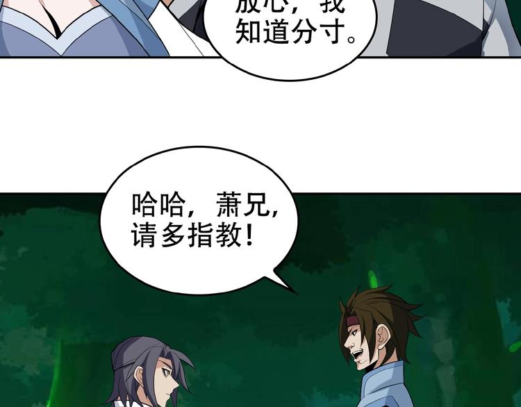 第24话 想太多94