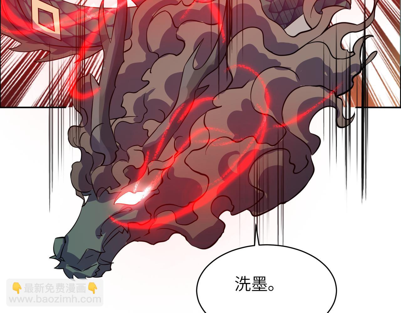 第137话 焚魔、洗墨！116